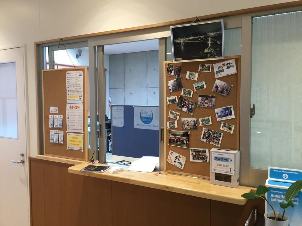 Shimonoseki Hinoyama Youth Hostel Kitakyushu Zewnętrze zdjęcie